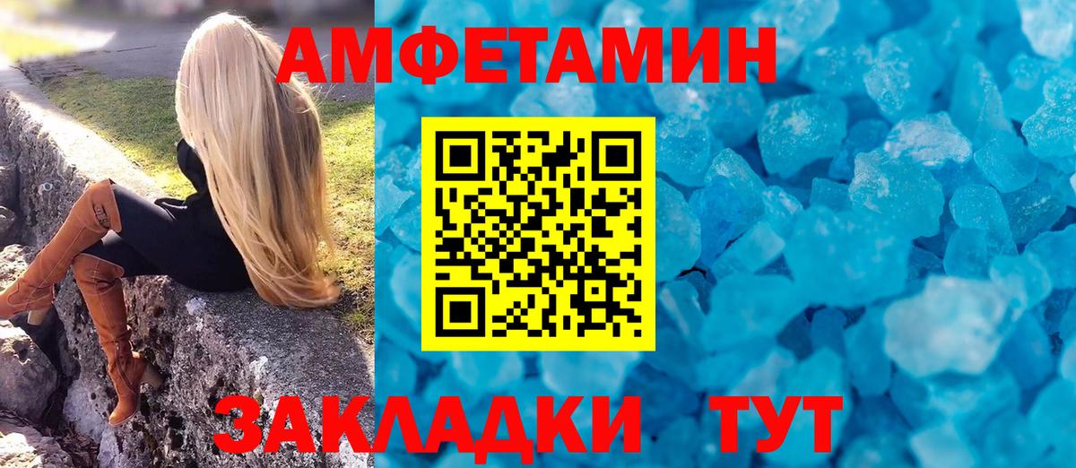 Amphetamine  ОМГ ОМГ рабочий сайт  АМФ  АМФ Premium  Черногорск  Вход с VPN 