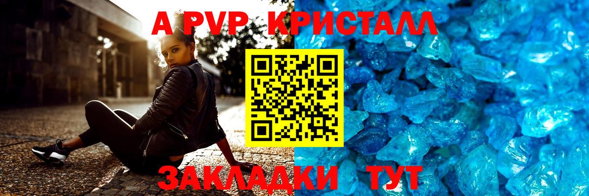 А ПВП Соль  А ПВП СК КРИС  A-PVP крисы CK  Вход с VPN  A PVP  Черногорск 