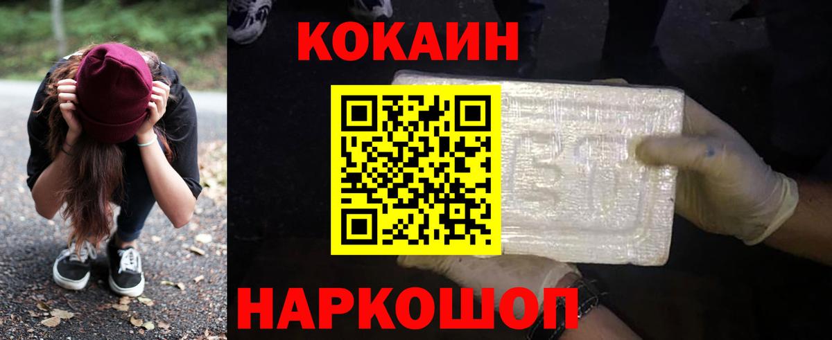 COCAIN Перу Черногорск