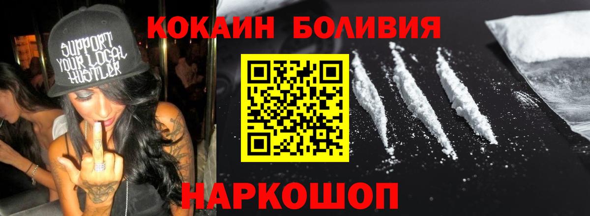 Черногорск  COCAIN 98%  Вход с VPN  COCAIN Перу 