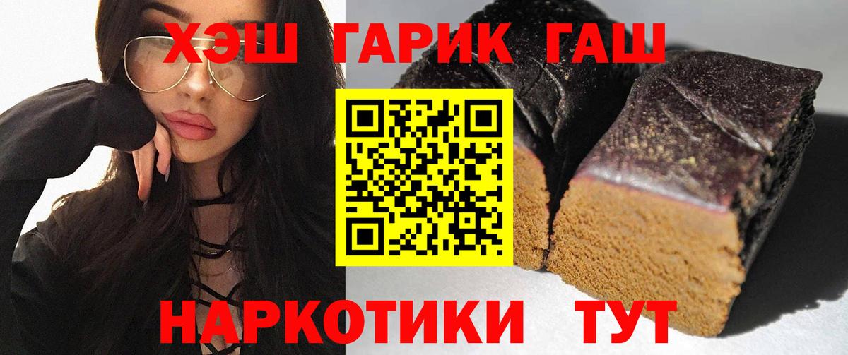 Черногорск  ГАШИШ Изолятор  Гашиш  Вход с VPN 