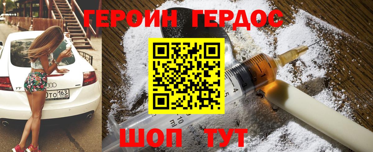ГЕРОИН Афган  Вход с VPN  Черногорск 