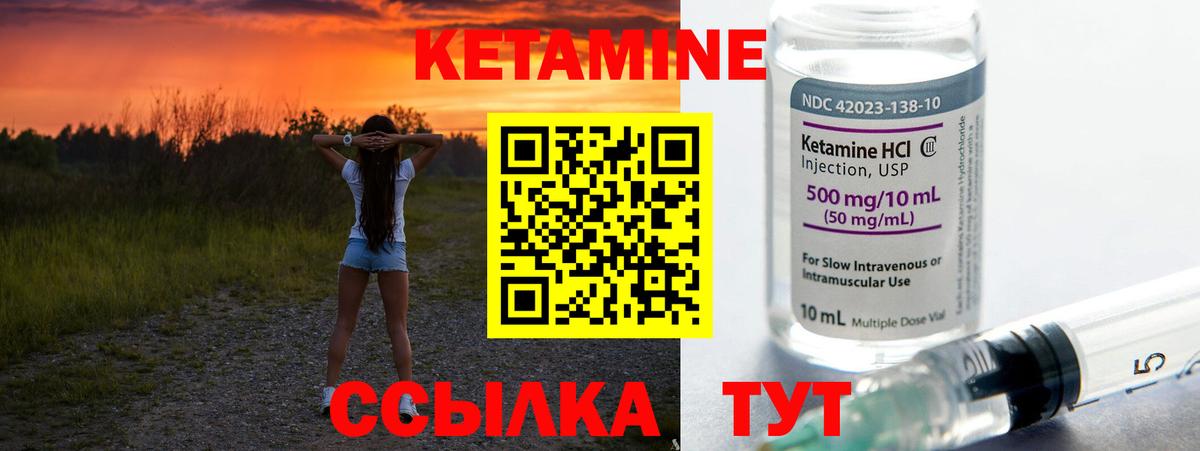 Черногорск  КЕТАМИН VHQ  КЕТАМИН ketamine  Вход с VPN 