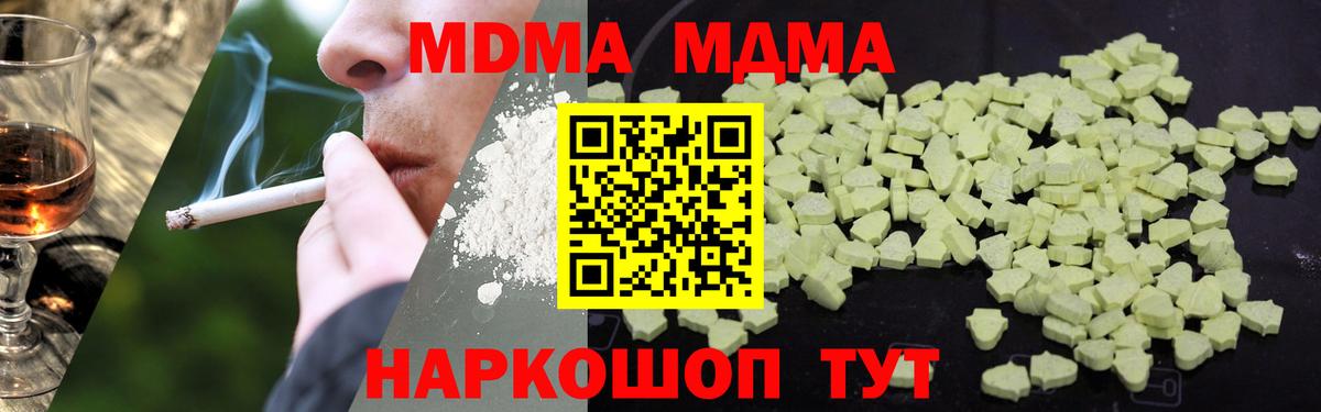 МДМА VHQ  Вход с VPN  MDMA кристаллы  Черногорск 