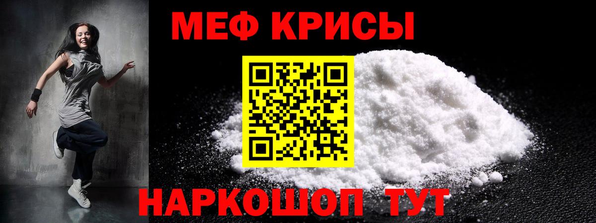 МЕФ  Меф мяу мяу  Меф мука  Вход с VPN  Черногорск  Мефедрон 