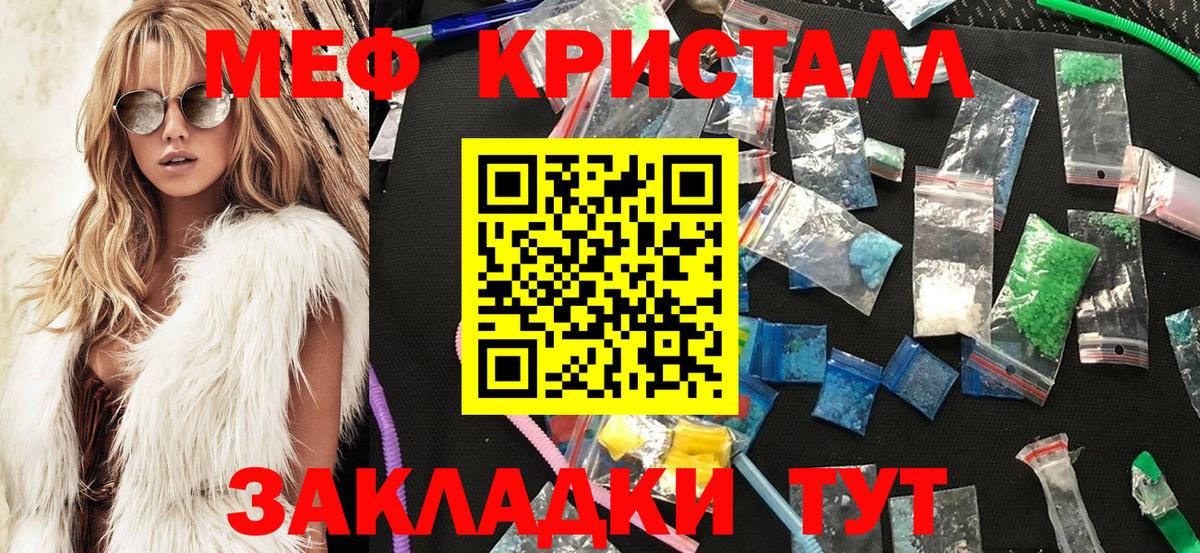 Меф мяу мяу  Черногорск
