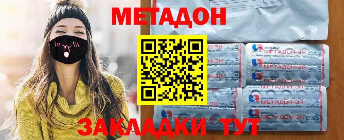 Черногорск  Метадон VHQ      Метадон кристалл  Вход с VPN 