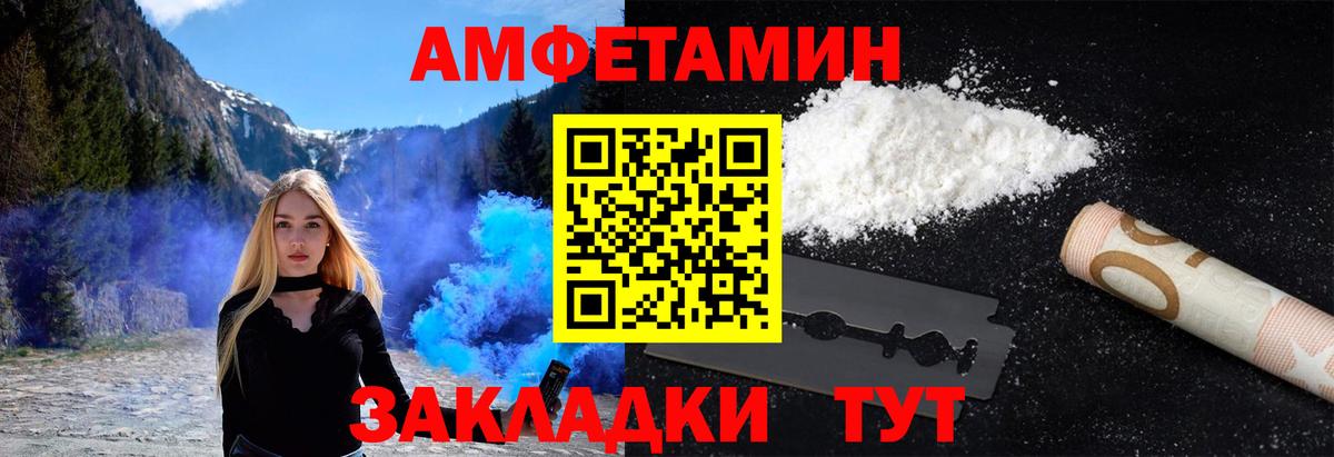 Первитин мет  Первитин  Черногорск  Вход с VPN  Первитин мет 